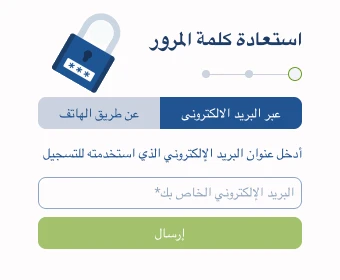 واجهة استعادة الحساب