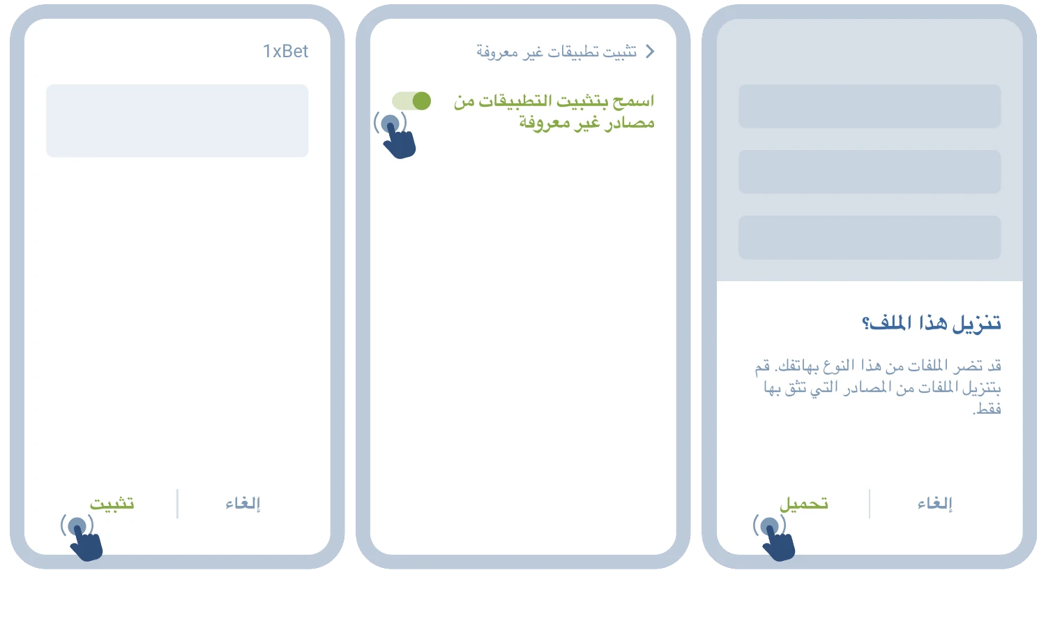 شرح تحميل وتثبيت التطبيق